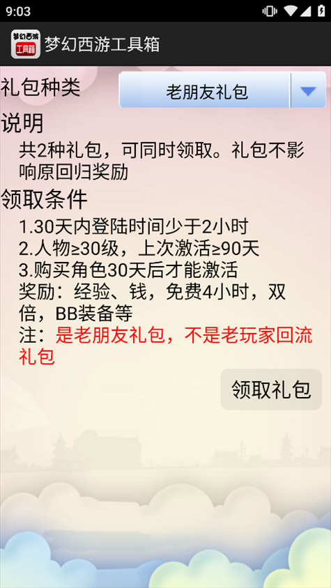 软件截图(4)