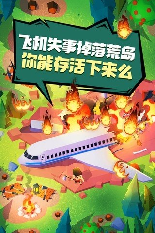 空难求生记最新版游戏截图1