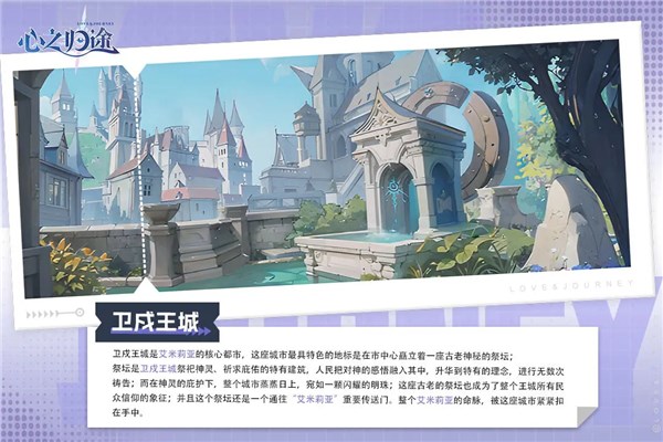心之归途7