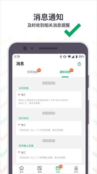 软件截图(5)